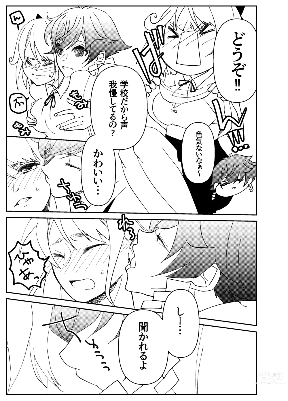 Page 26 of doujinshi Kando o Komete o Nagusame Itashimasu Oshigoto Boshuuchuu