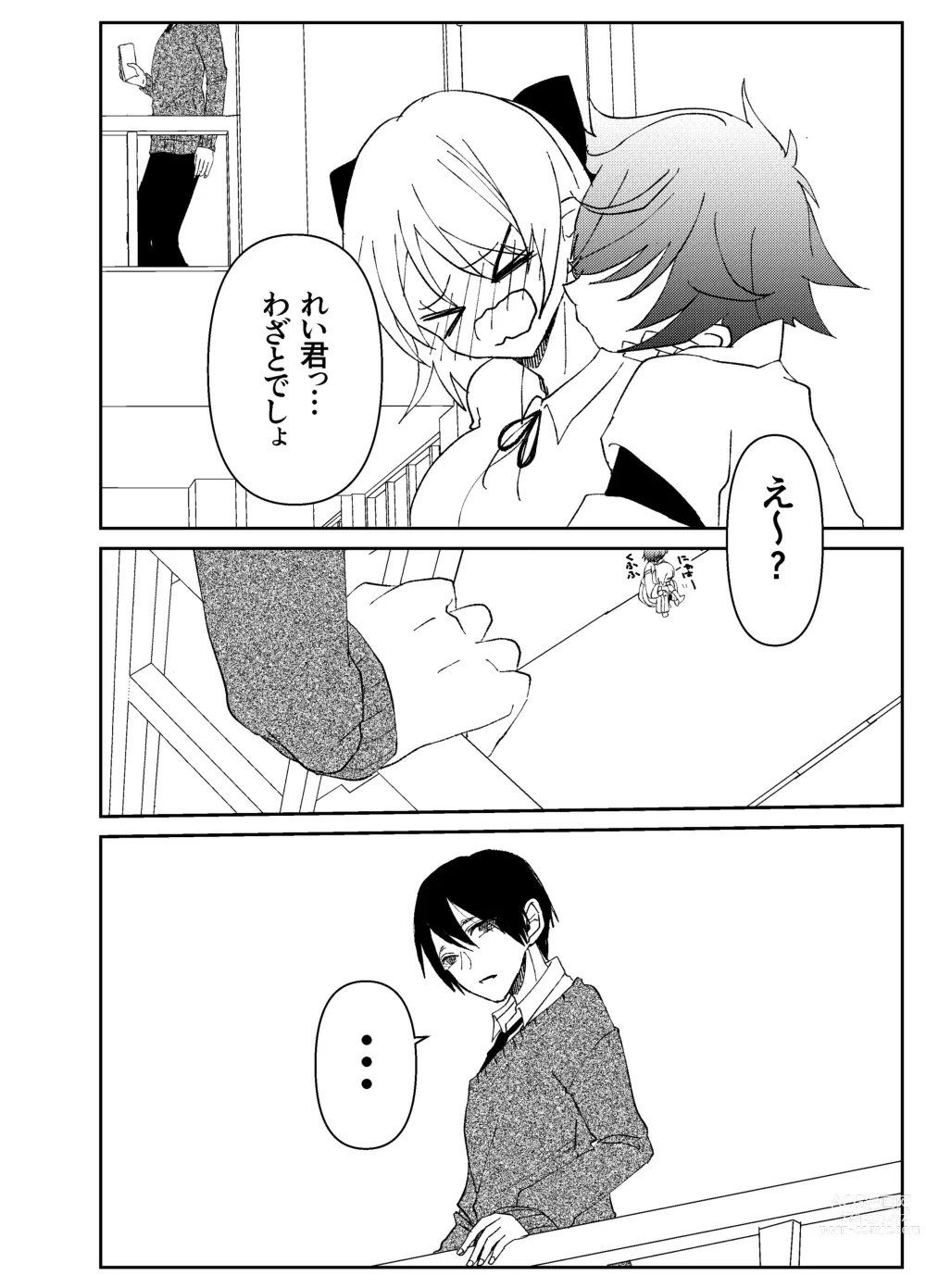 Page 27 of doujinshi Kando o Komete o Nagusame Itashimasu Oshigoto Boshuuchuu