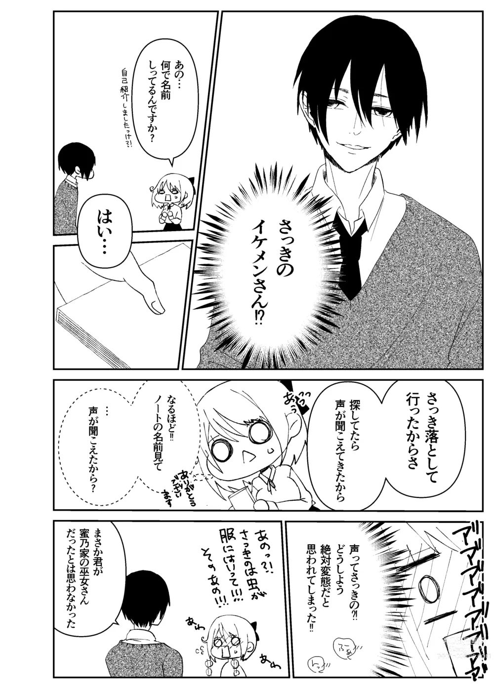 Page 29 of doujinshi Kando o Komete o Nagusame Itashimasu Oshigoto Boshuuchuu