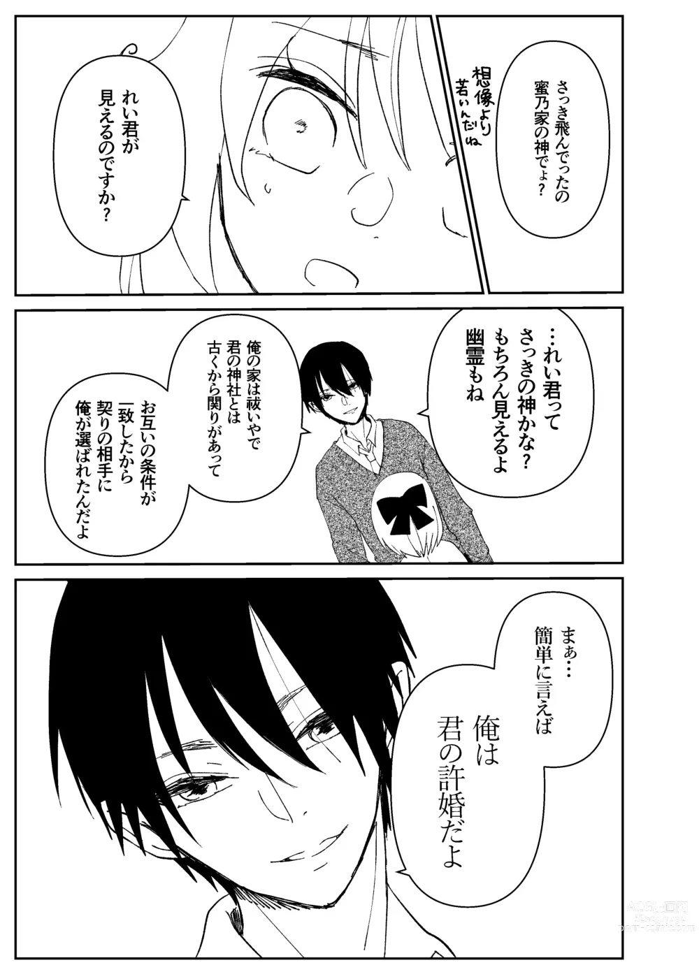 Page 30 of doujinshi Kando o Komete o Nagusame Itashimasu Oshigoto Boshuuchuu