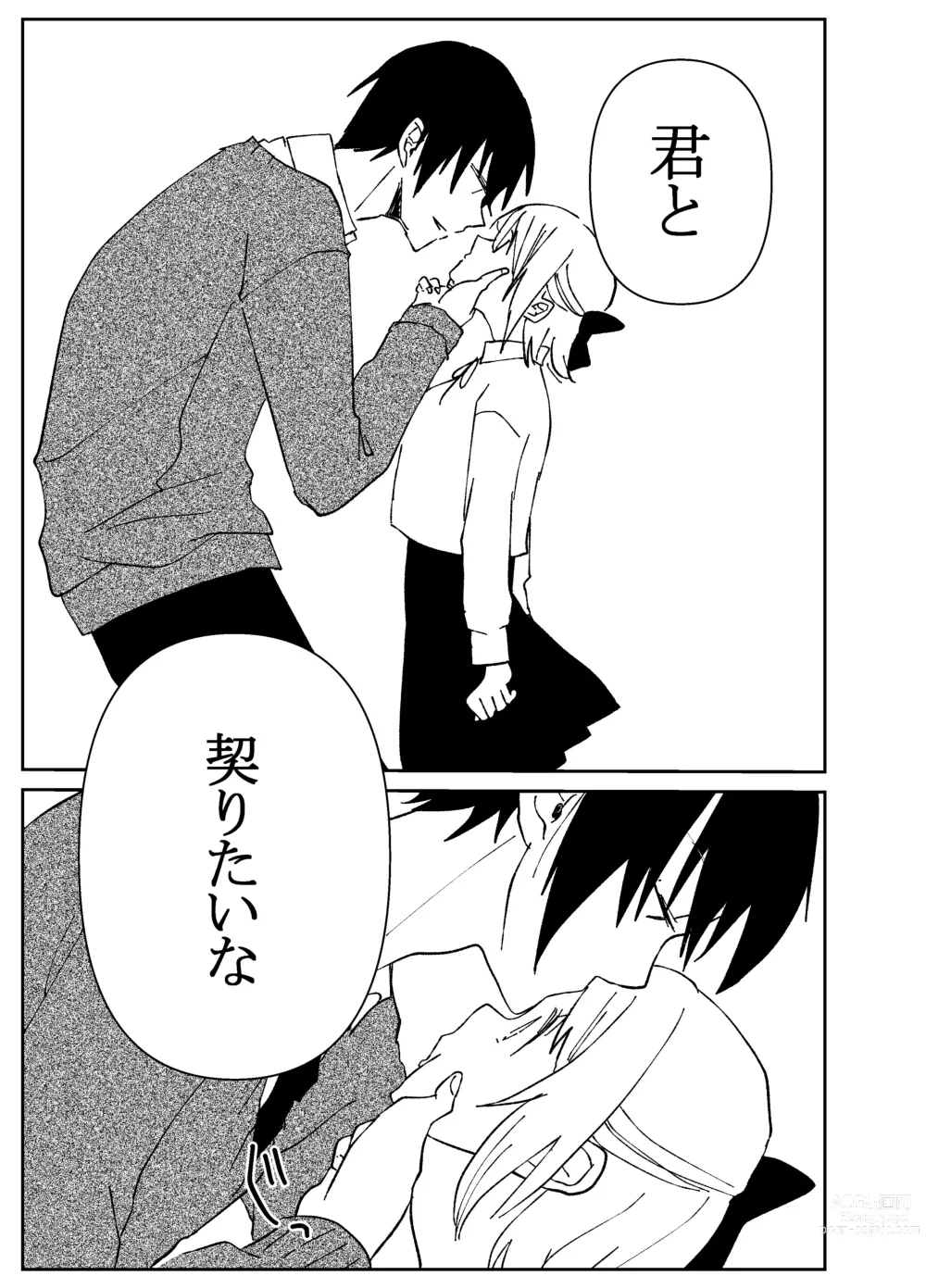 Page 32 of doujinshi Kando o Komete o Nagusame Itashimasu Oshigoto Boshuuchuu