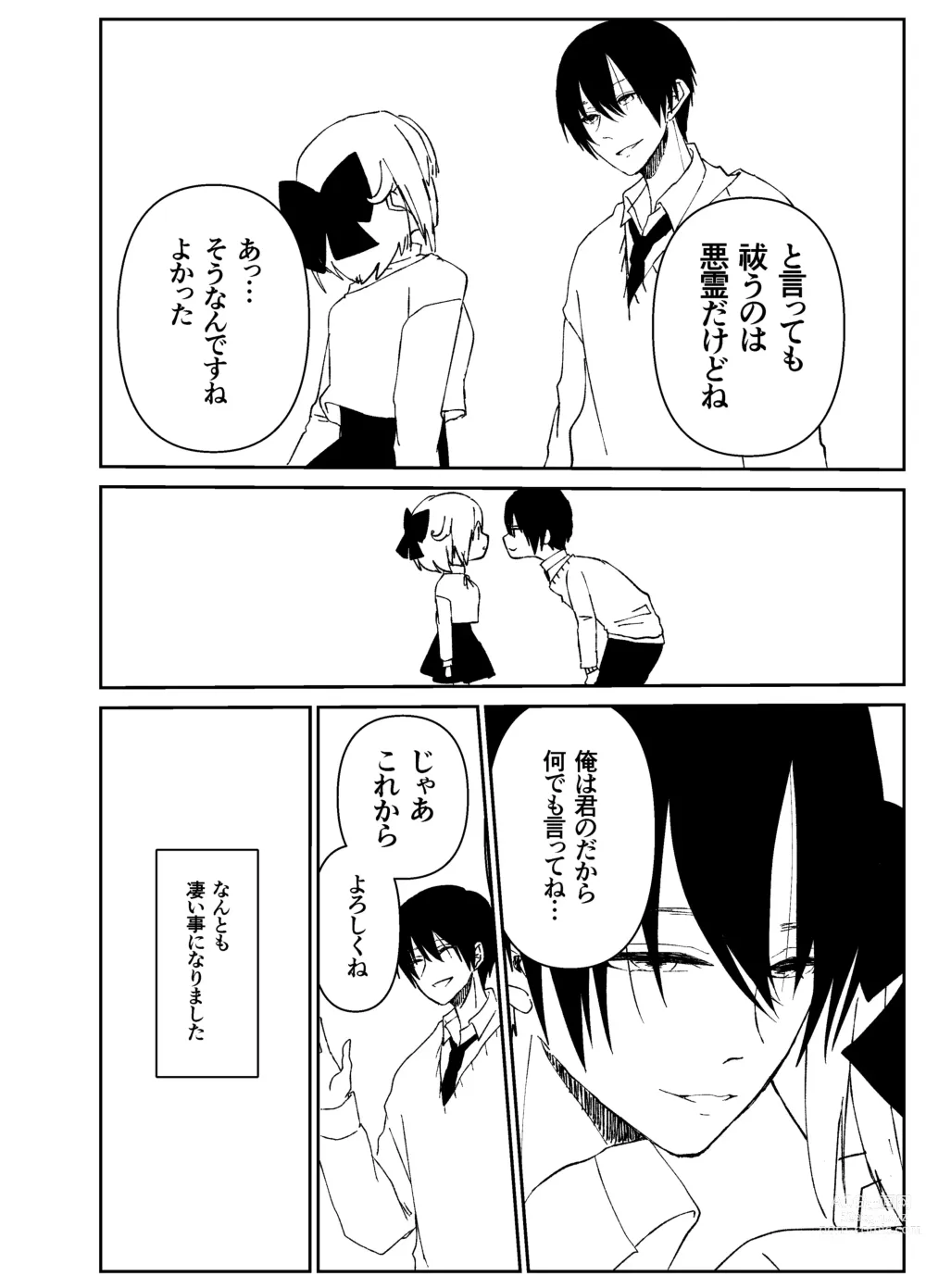 Page 35 of doujinshi Kando o Komete o Nagusame Itashimasu Oshigoto Boshuuchuu