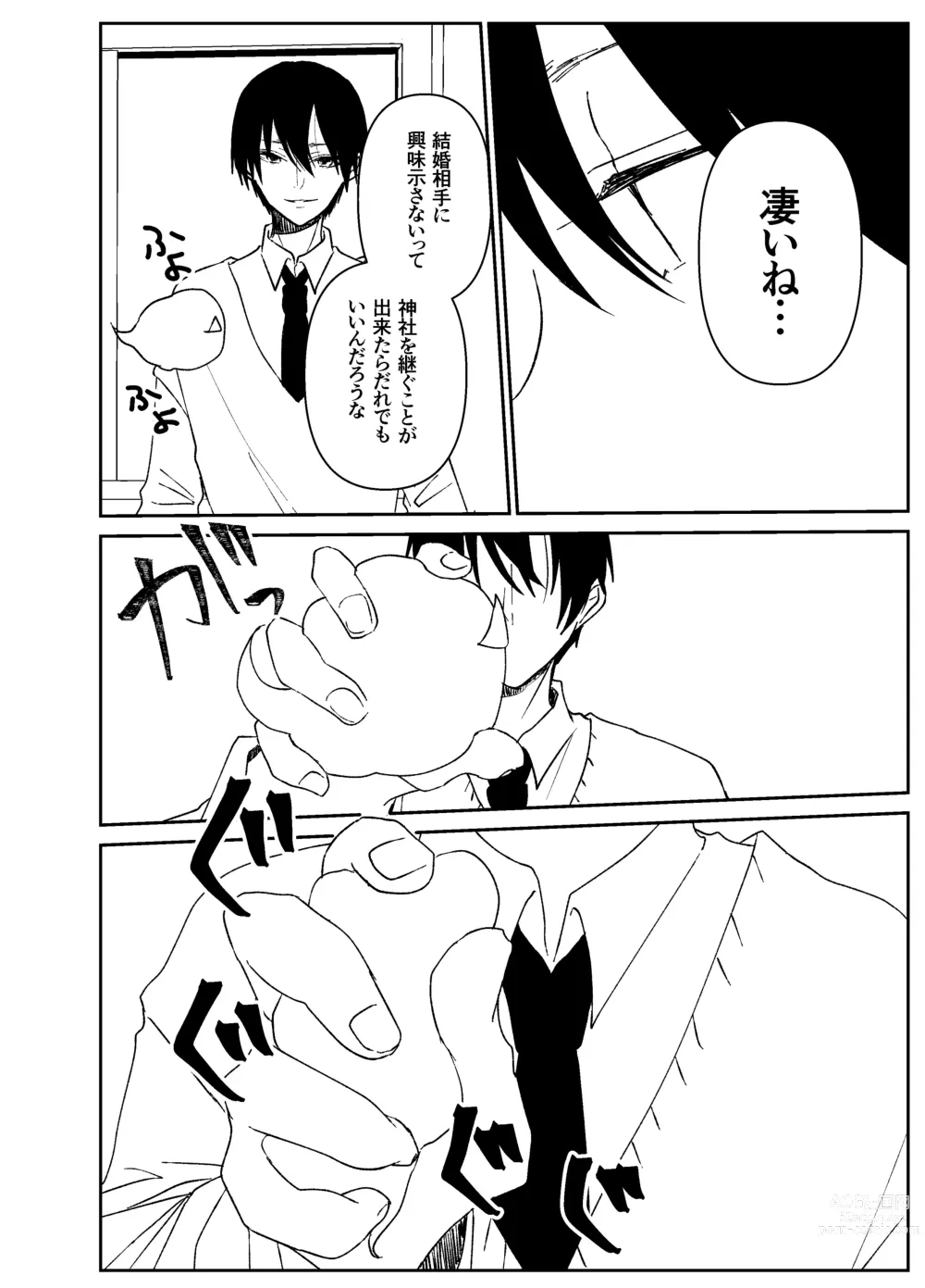 Page 37 of doujinshi Kando o Komete o Nagusame Itashimasu Oshigoto Boshuuchuu