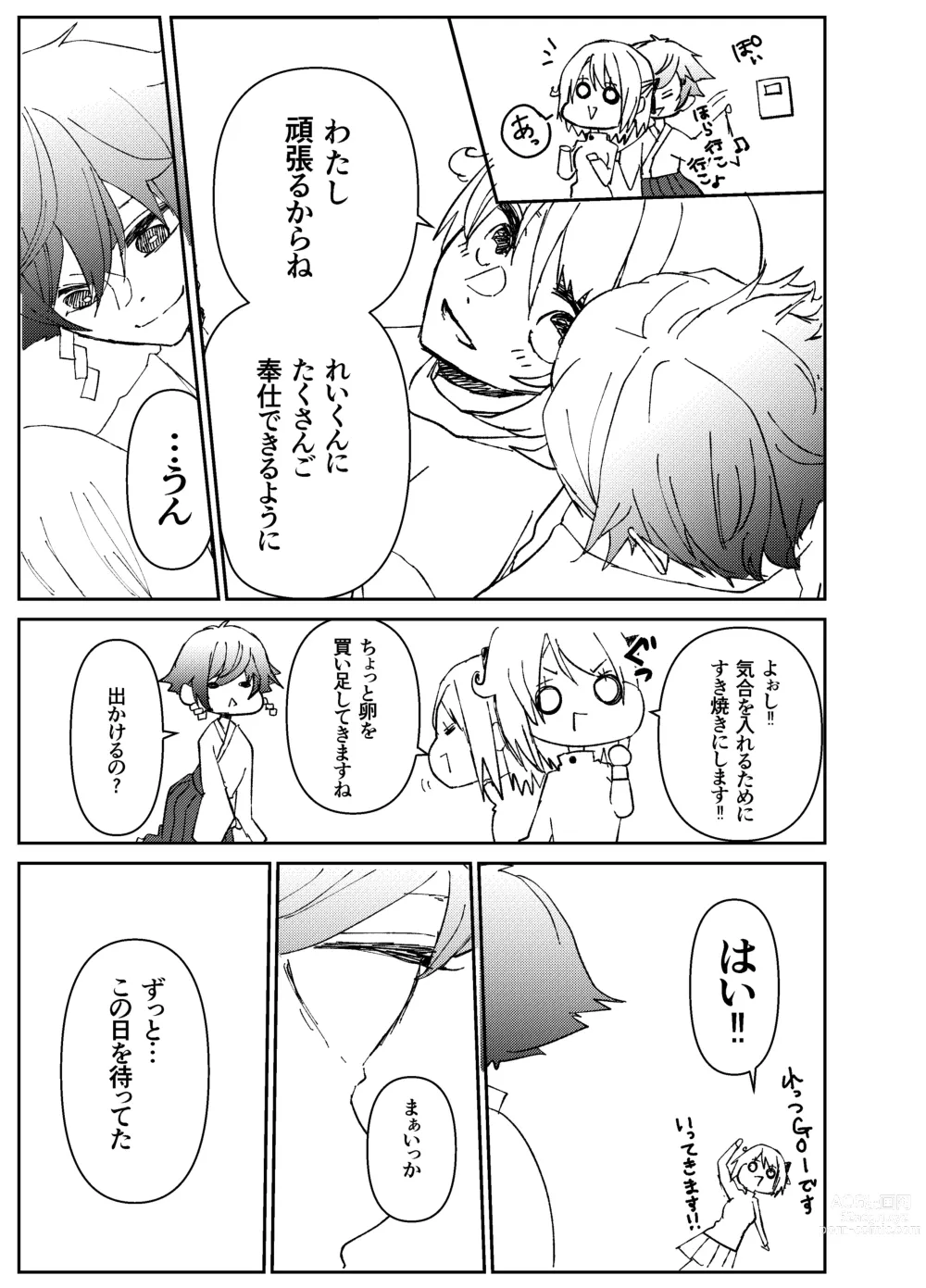 Page 6 of doujinshi Kando o Komete o Nagusame Itashimasu Oshigoto Boshuuchuu