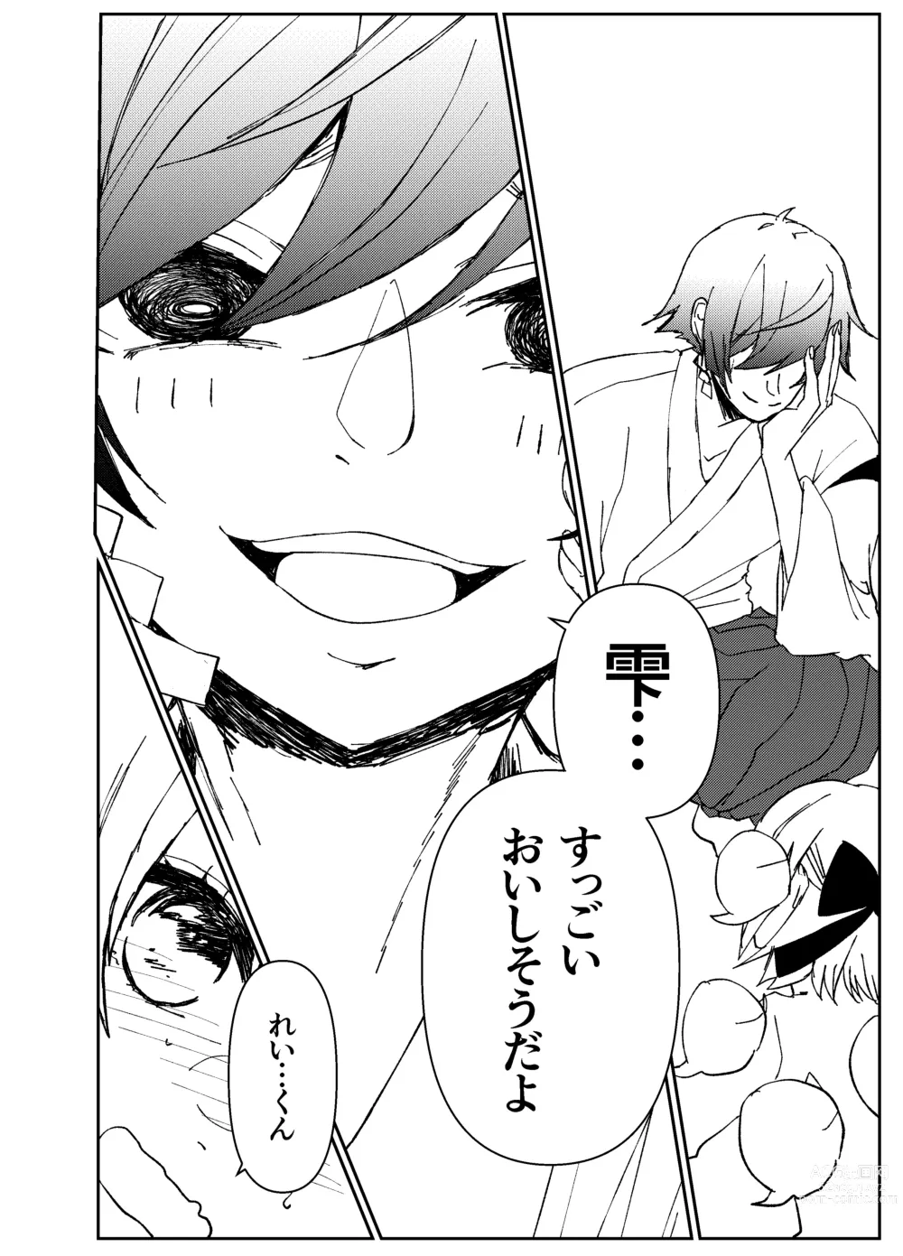 Page 9 of doujinshi Kando o Komete o Nagusame Itashimasu Oshigoto Boshuuchuu