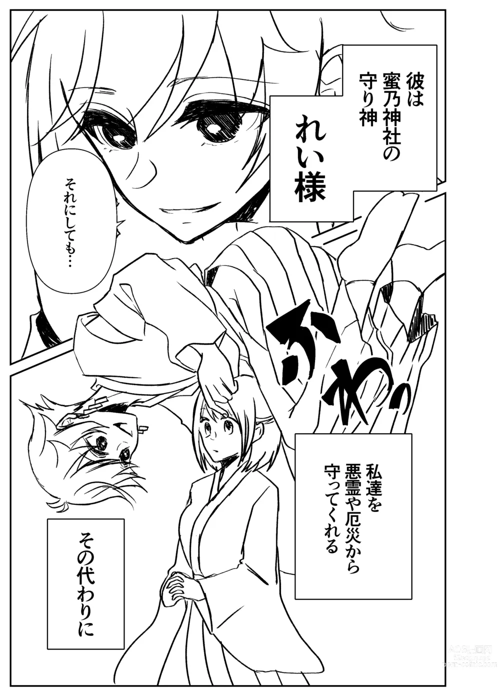 Page 12 of doujinshi Kando Komete o Nagusame Itashimasu Version 2