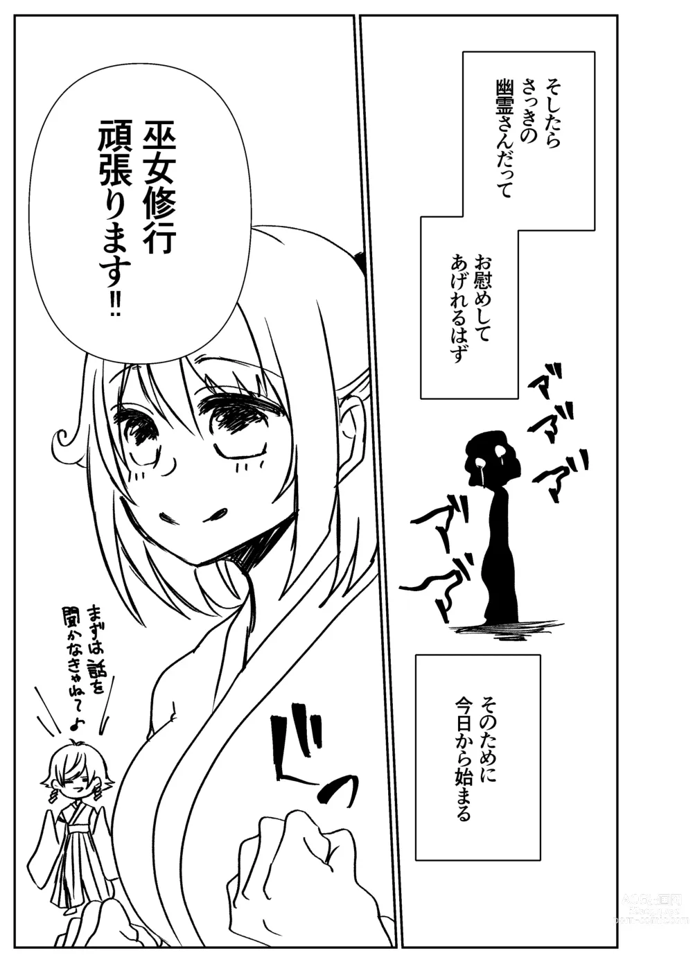 Page 14 of doujinshi Kando Komete o Nagusame Itashimasu Version 2