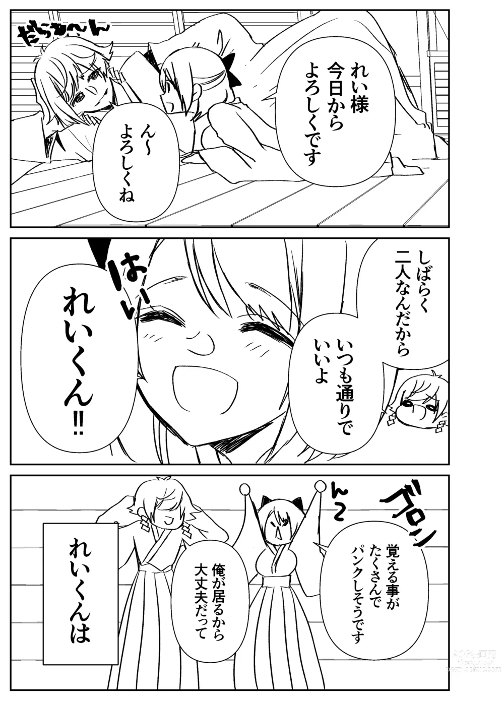 Page 20 of doujinshi Kando Komete o Nagusame Itashimasu Version 2