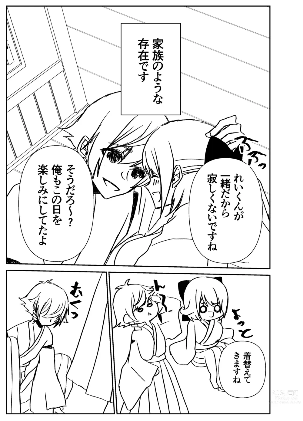 Page 24 of doujinshi Kando Komete o Nagusame Itashimasu Version 2