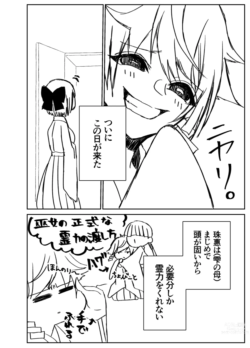 Page 25 of doujinshi Kando Komete o Nagusame Itashimasu Version 2