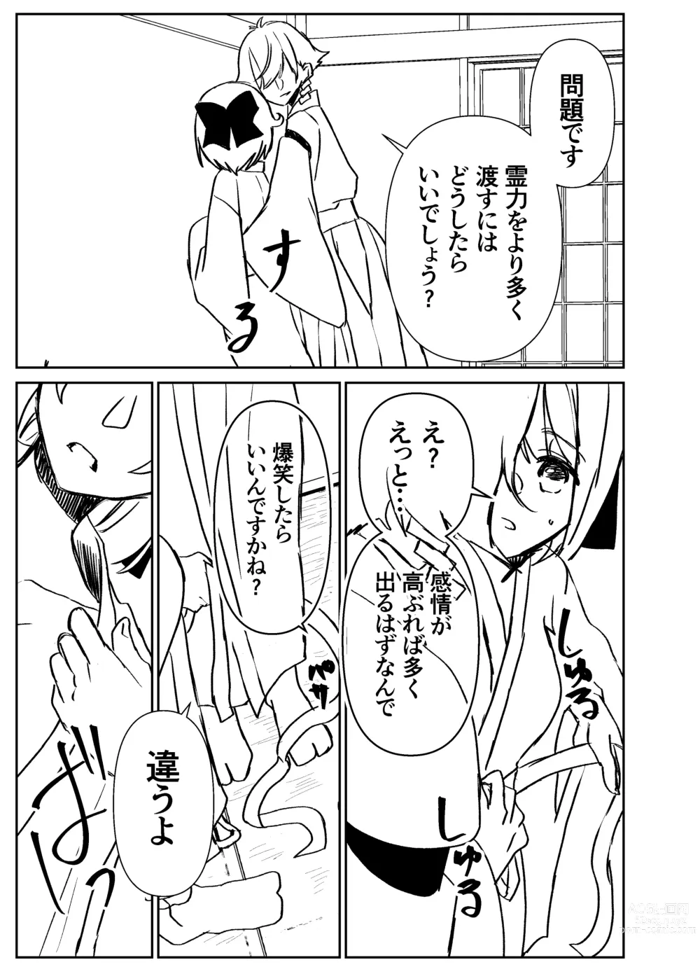 Page 28 of doujinshi Kando Komete o Nagusame Itashimasu Version 2