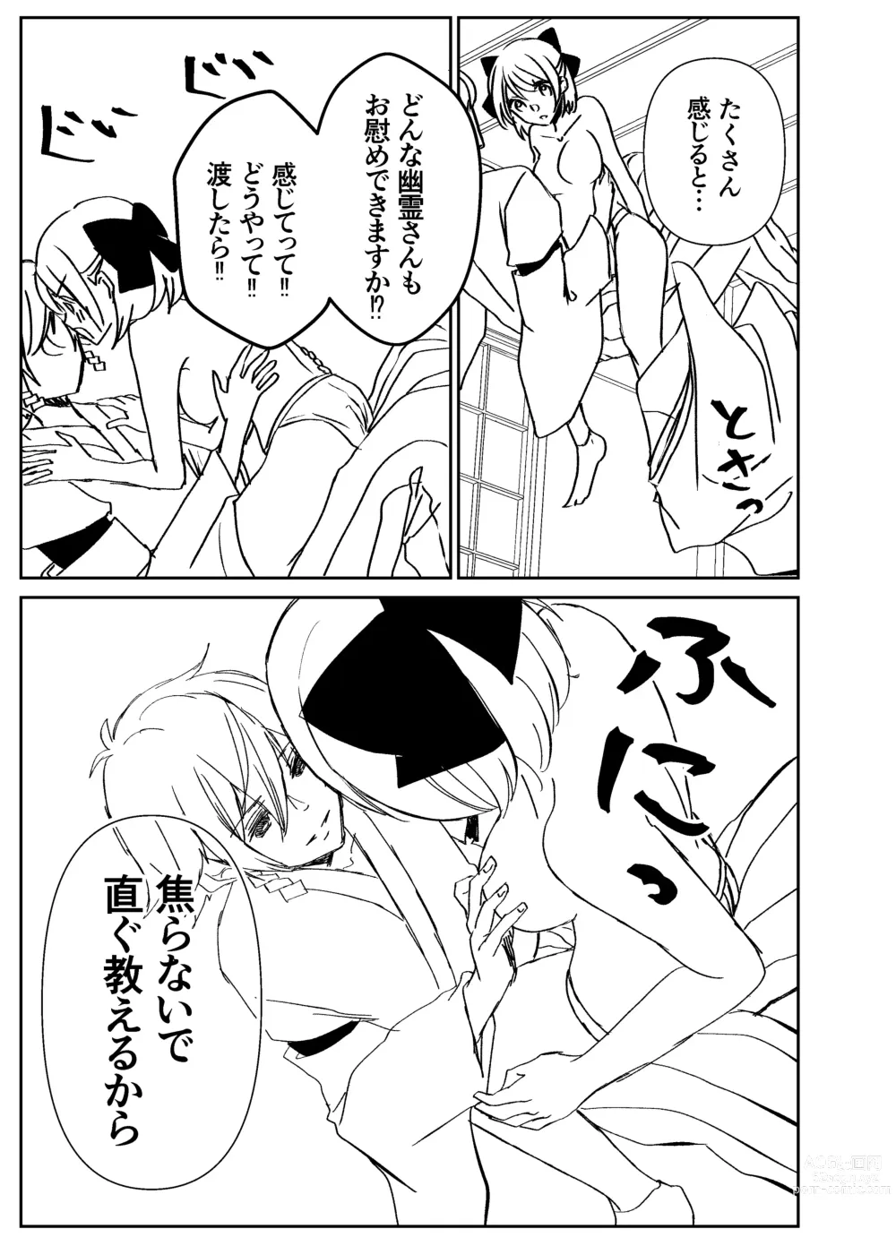 Page 32 of doujinshi Kando Komete o Nagusame Itashimasu Version 2