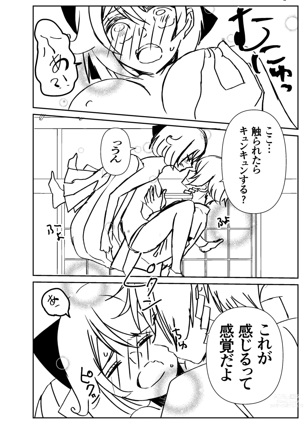 Page 33 of doujinshi Kando Komete o Nagusame Itashimasu Version 2