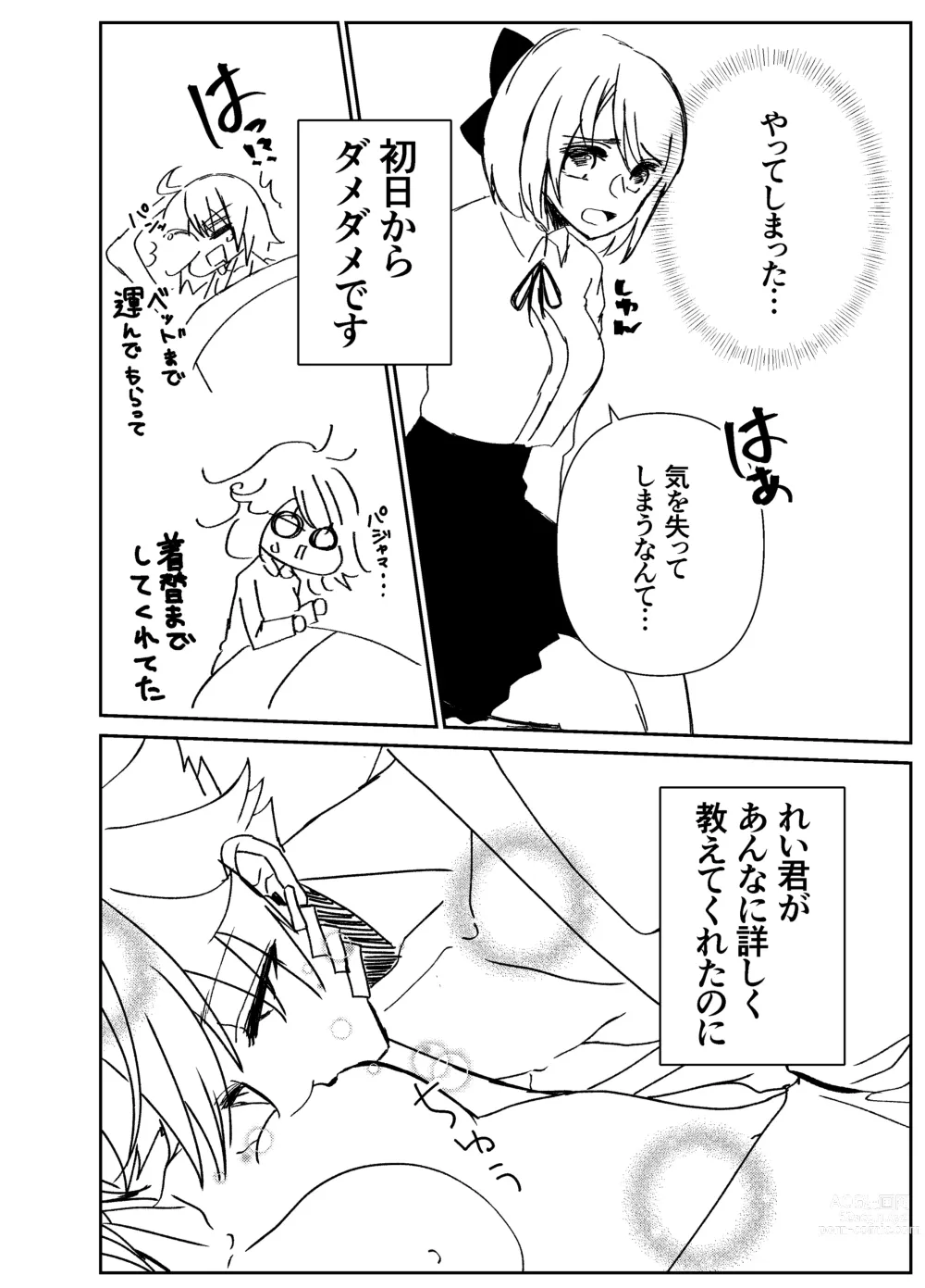 Page 39 of doujinshi Kando Komete o Nagusame Itashimasu Version 2