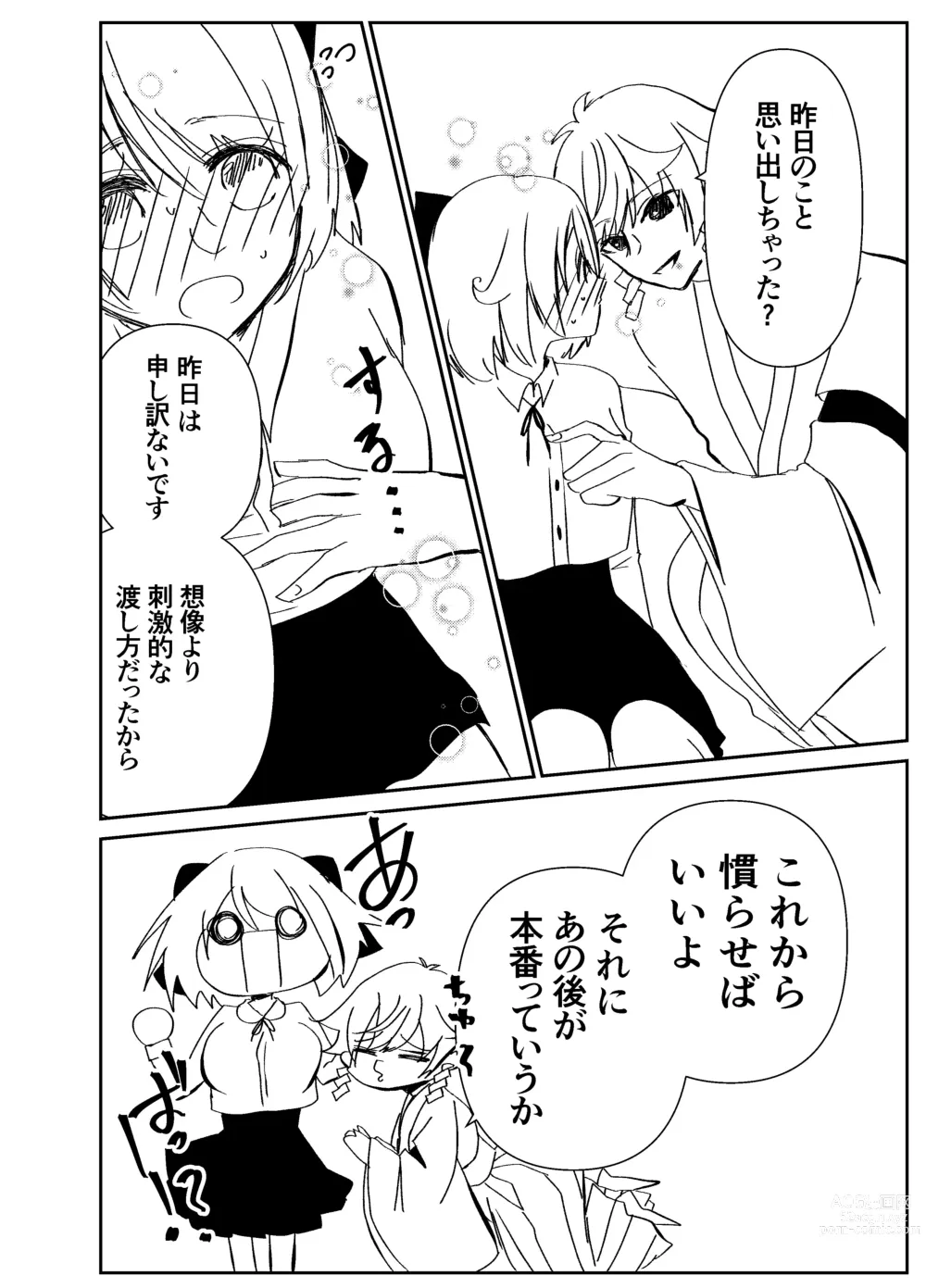 Page 41 of doujinshi Kando Komete o Nagusame Itashimasu Version 2