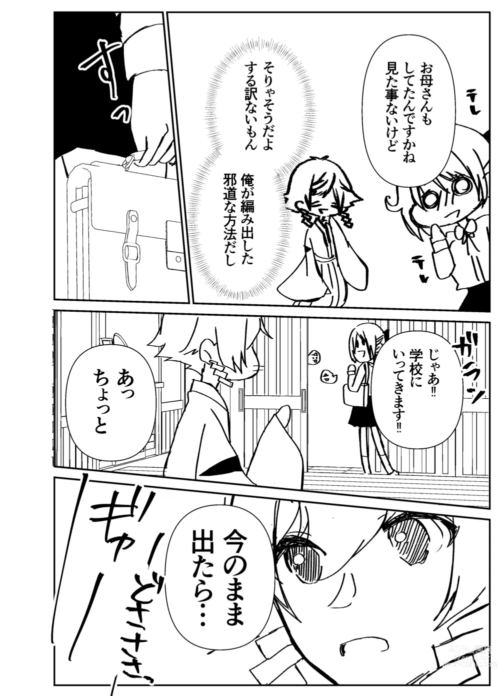 Page 43 of doujinshi Kando Komete o Nagusame Itashimasu Version 2