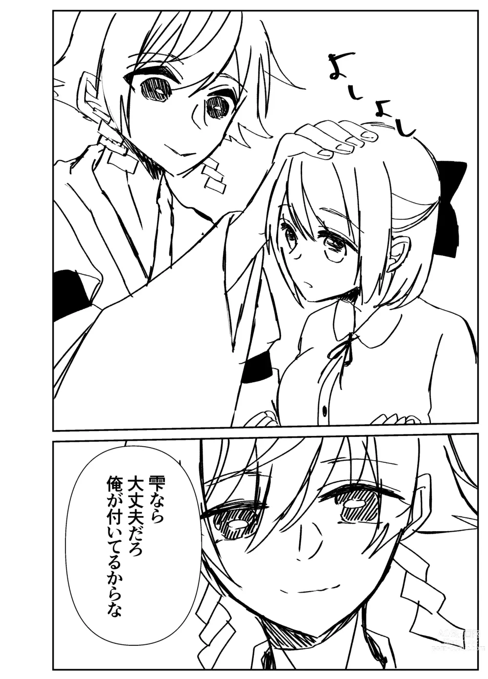 Page 47 of doujinshi Kando Komete o Nagusame Itashimasu Version 2