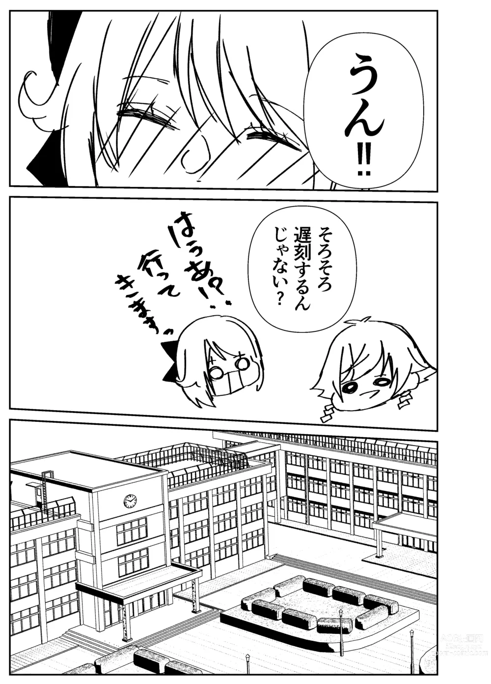 Page 48 of doujinshi Kando Komete o Nagusame Itashimasu Version 2