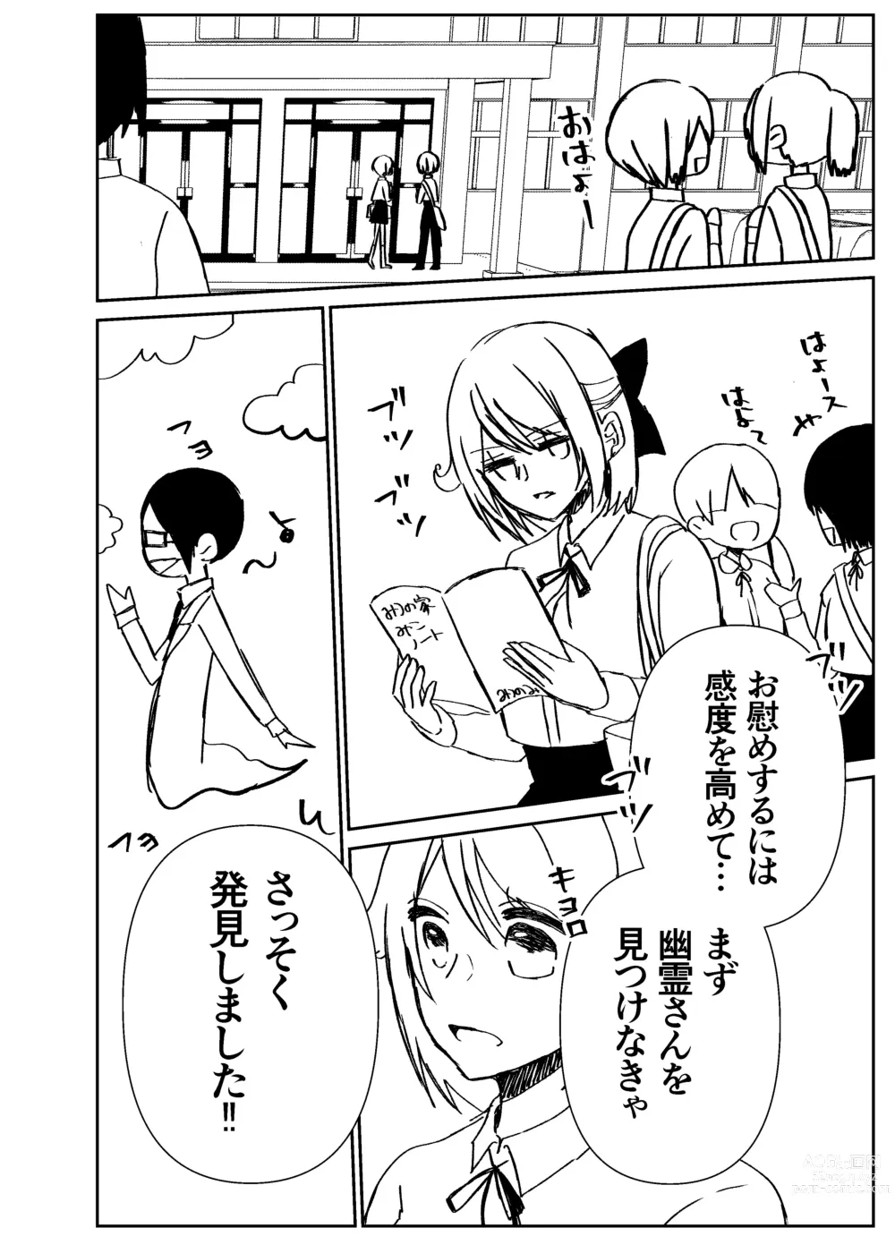 Page 49 of doujinshi Kando Komete o Nagusame Itashimasu Version 2