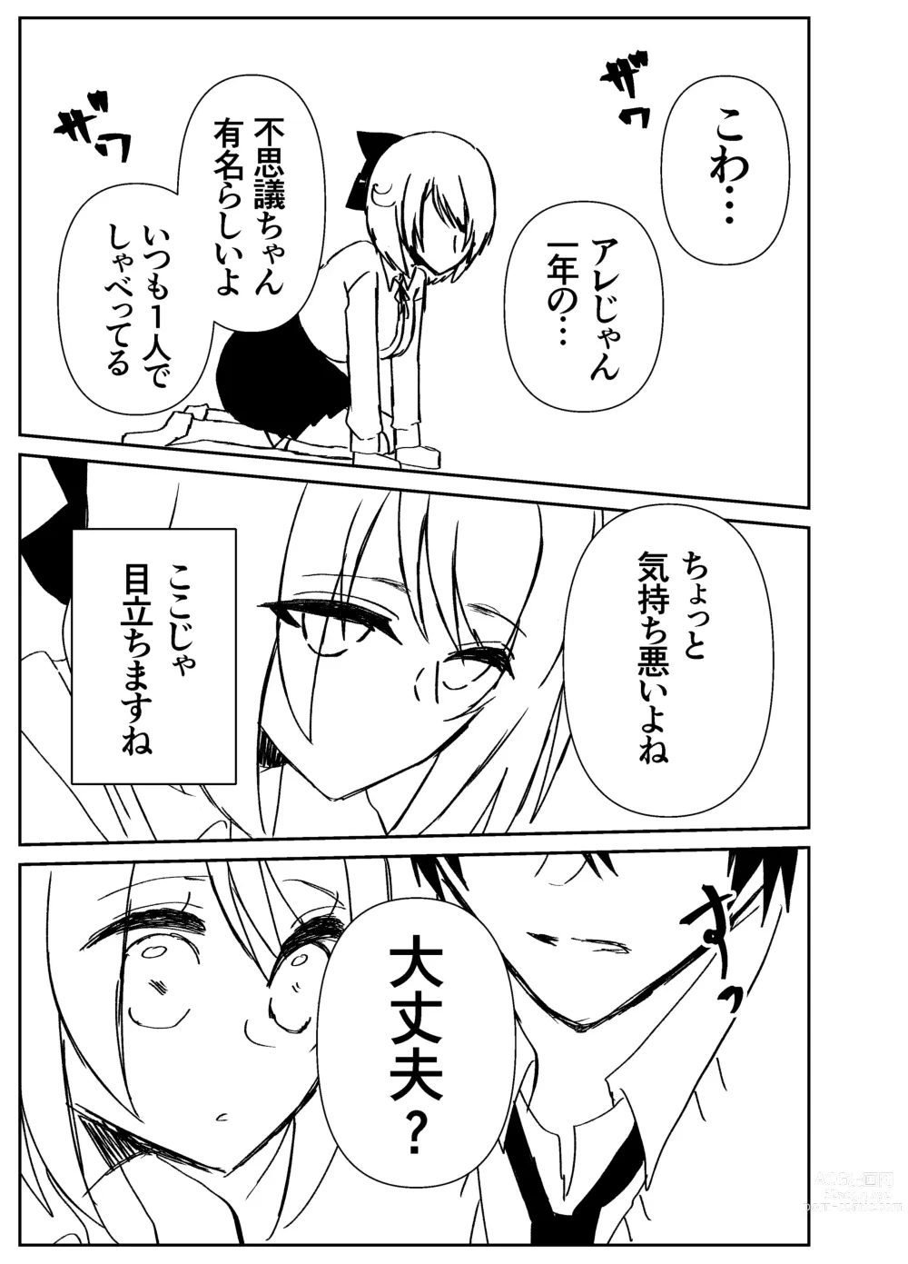 Page 52 of doujinshi Kando Komete o Nagusame Itashimasu Version 2