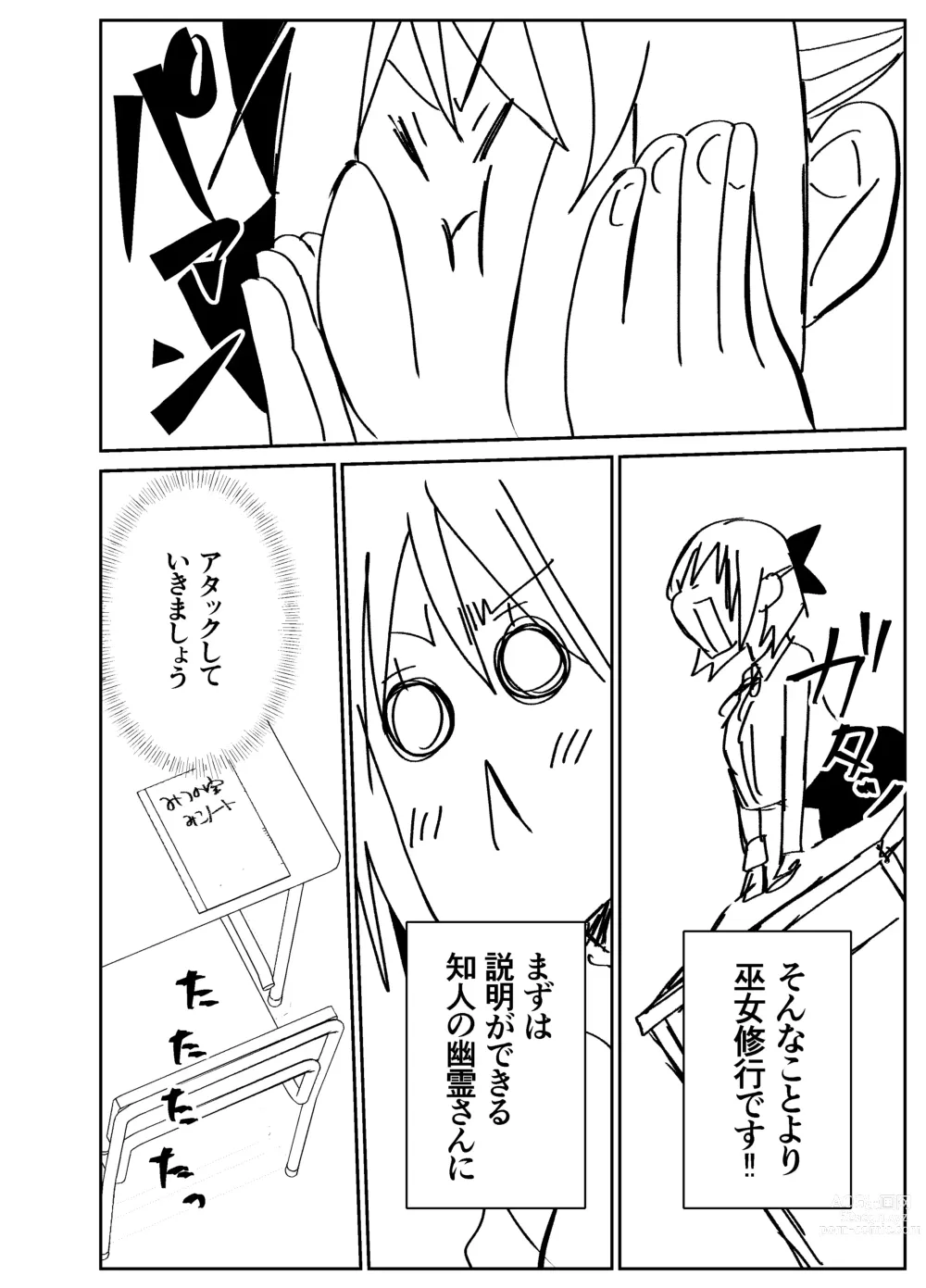 Page 61 of doujinshi Kando Komete o Nagusame Itashimasu Version 2