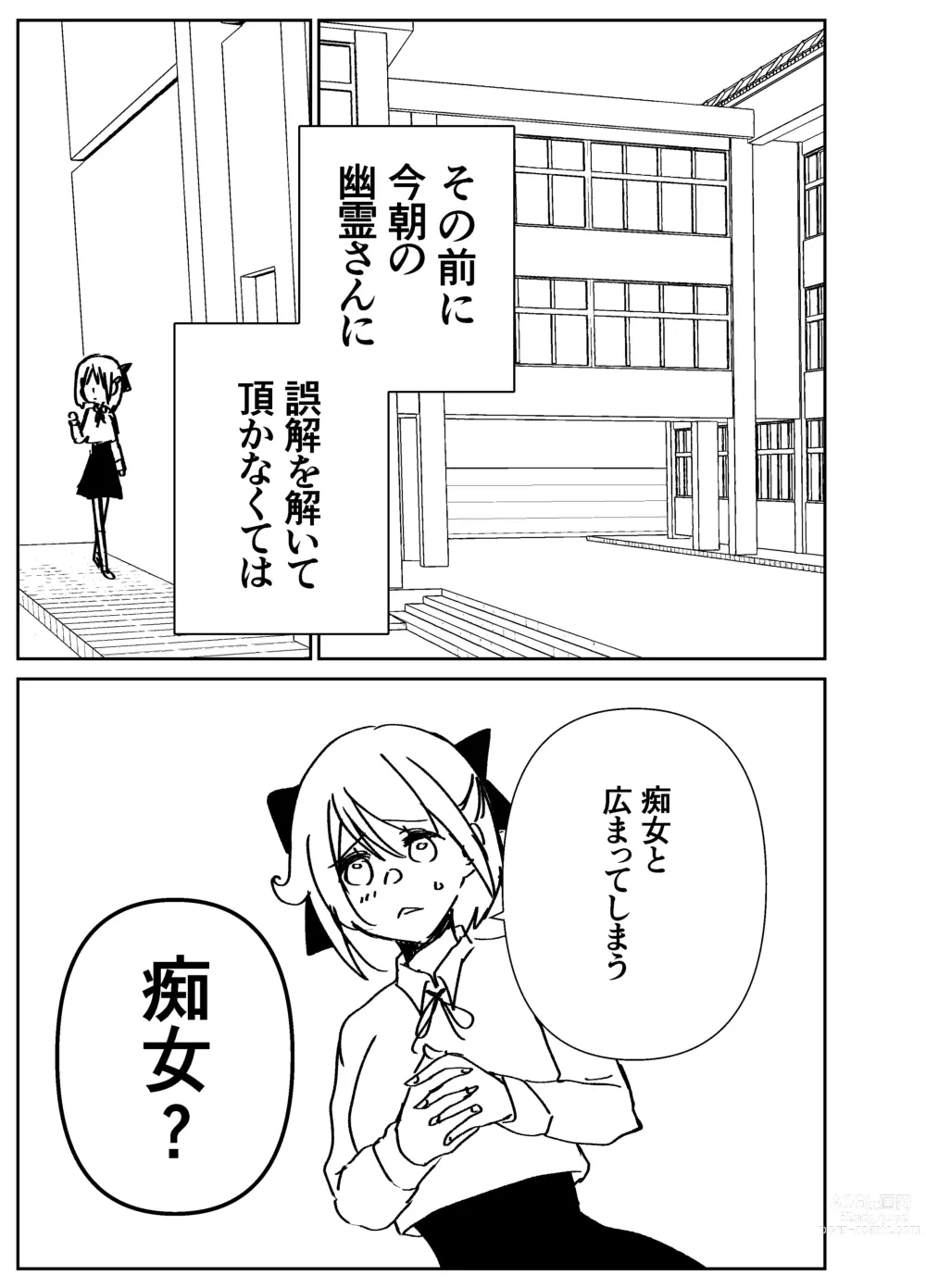 Page 62 of doujinshi Kando Komete o Nagusame Itashimasu Version 2