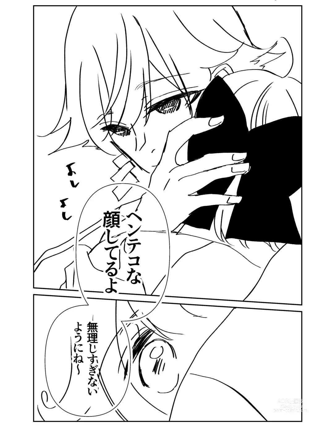 Page 67 of doujinshi Kando Komete o Nagusame Itashimasu Version 2