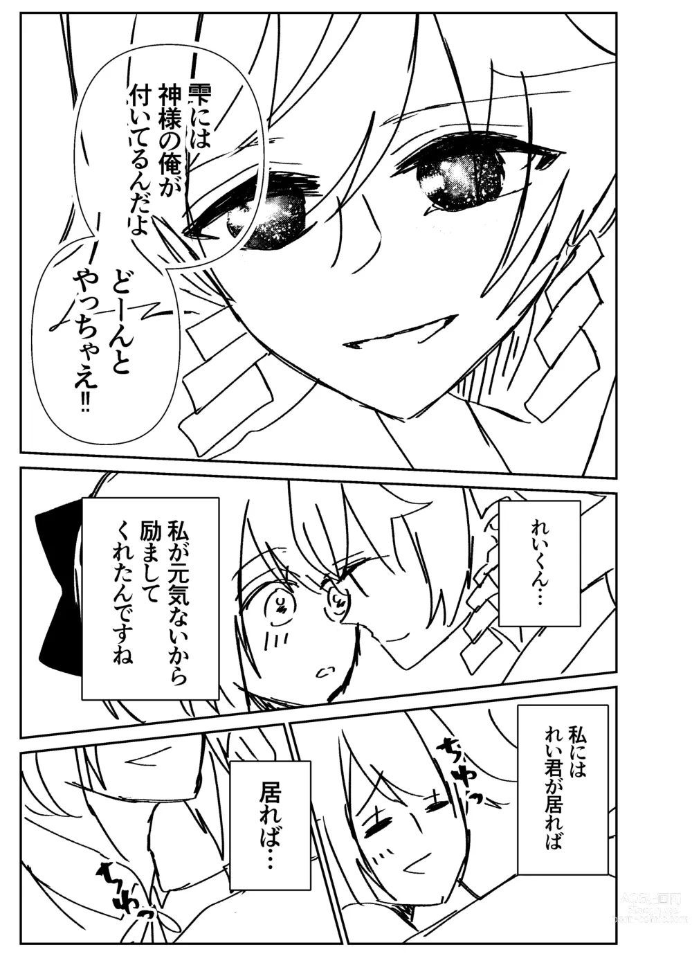 Page 68 of doujinshi Kando Komete o Nagusame Itashimasu Version 2