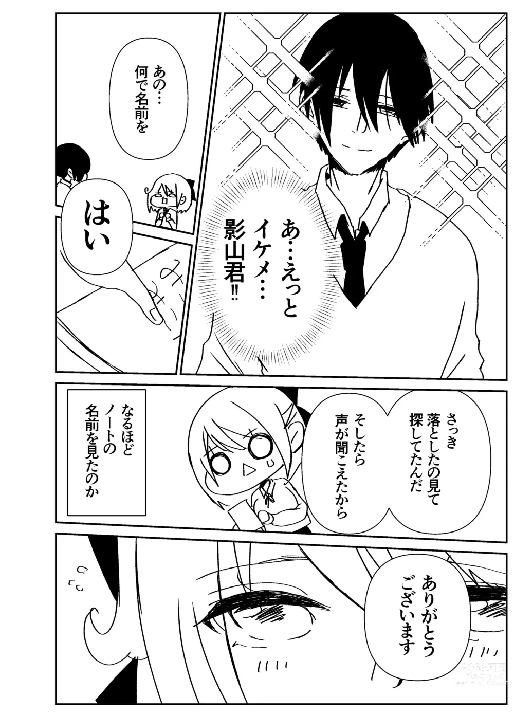 Page 71 of doujinshi Kando Komete o Nagusame Itashimasu Version 2