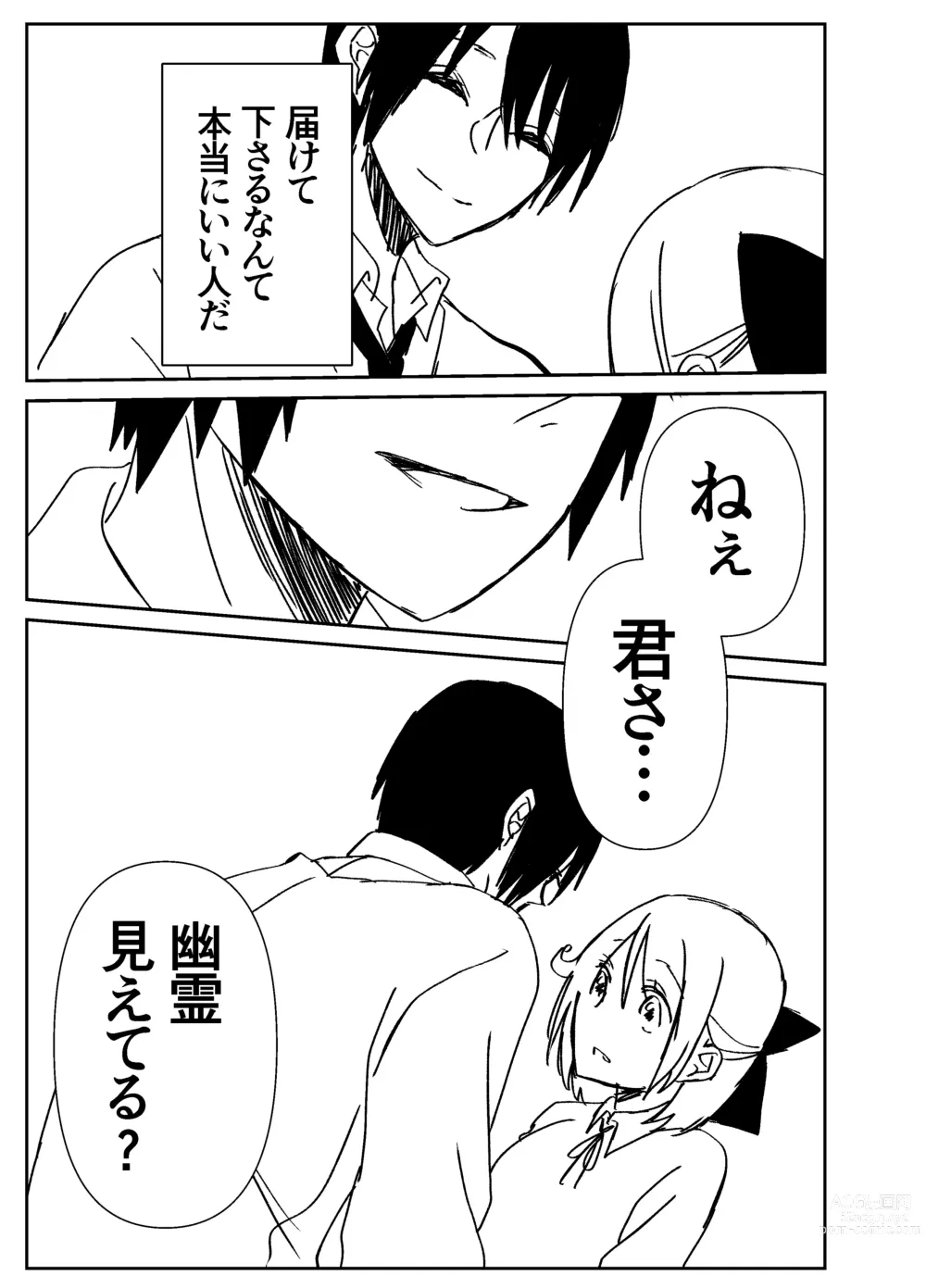 Page 72 of doujinshi Kando Komete o Nagusame Itashimasu Version 2