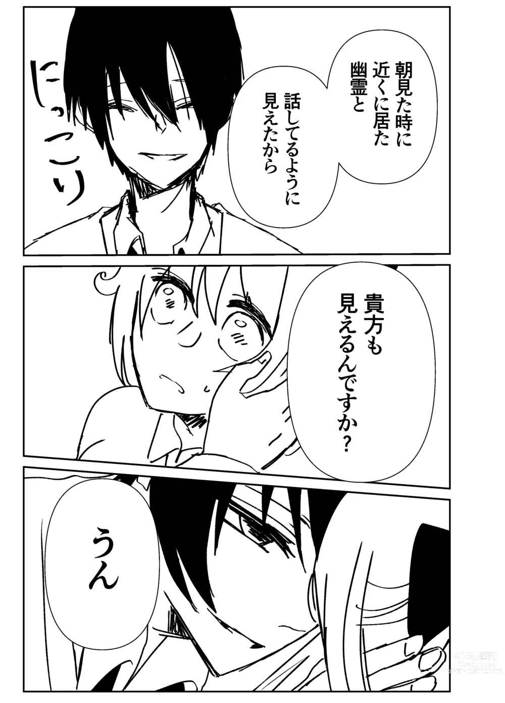 Page 74 of doujinshi Kando Komete o Nagusame Itashimasu Version 2