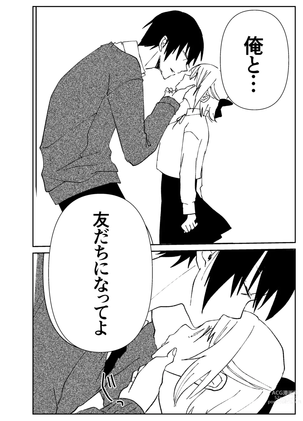 Page 75 of doujinshi Kando Komete o Nagusame Itashimasu Version 2