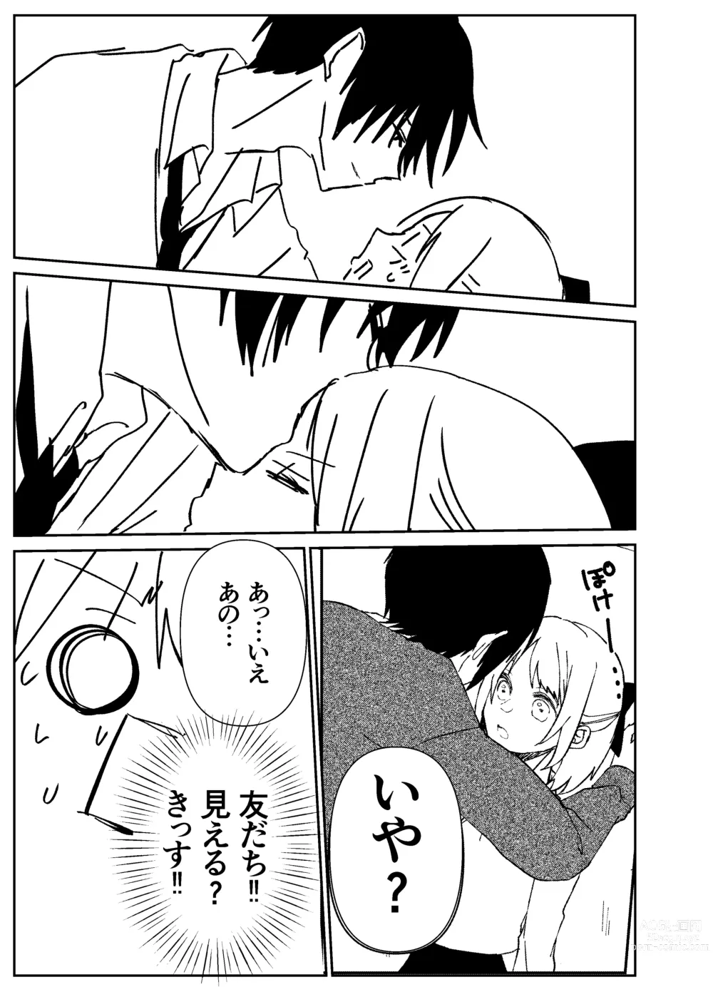 Page 76 of doujinshi Kando Komete o Nagusame Itashimasu Version 2