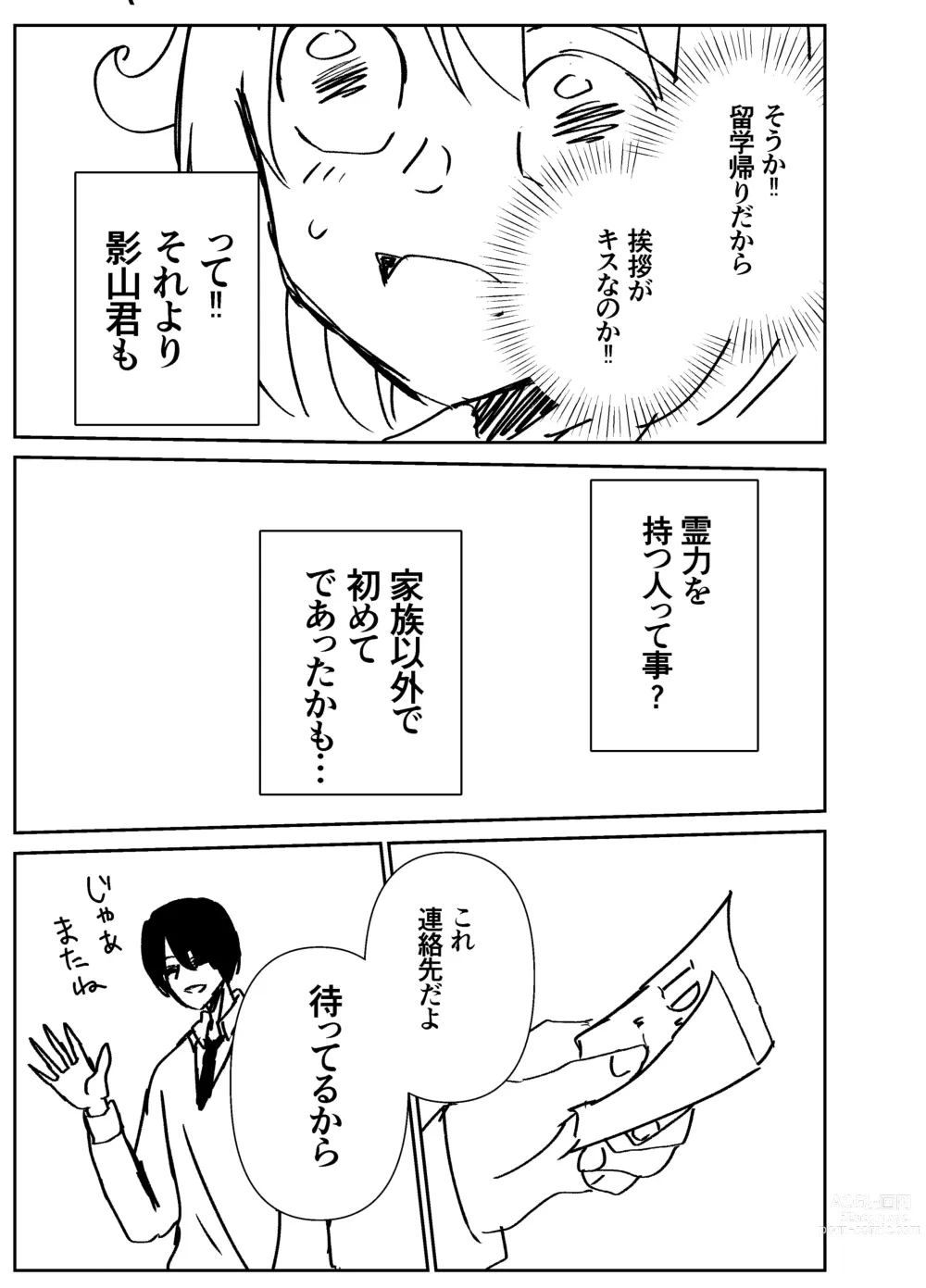 Page 78 of doujinshi Kando Komete o Nagusame Itashimasu Version 2