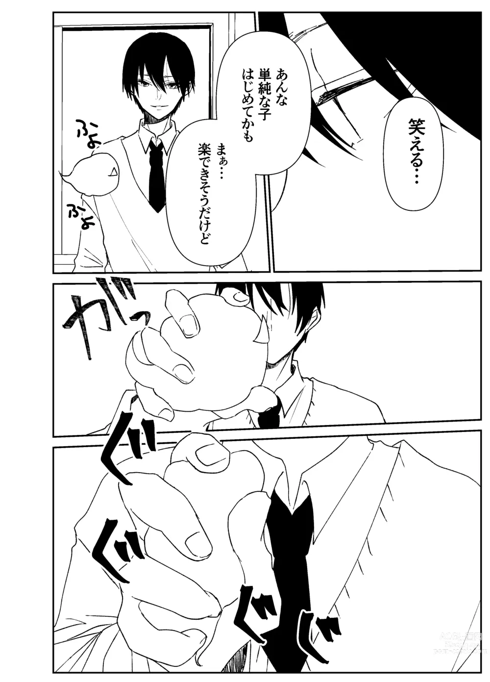 Page 81 of doujinshi Kando Komete o Nagusame Itashimasu Version 2