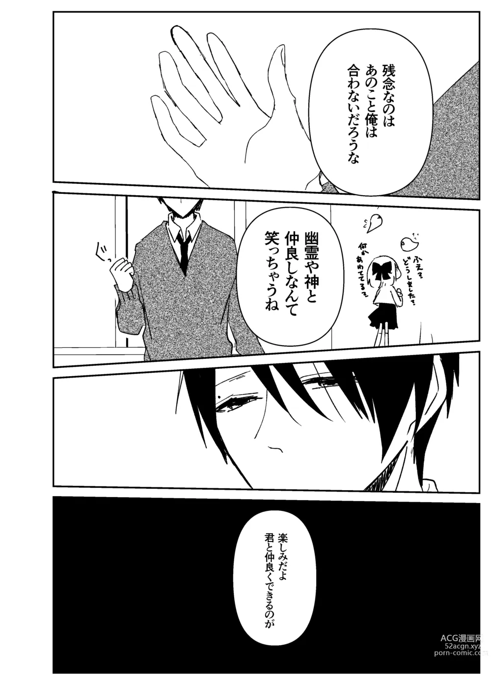 Page 83 of doujinshi Kando Komete o Nagusame Itashimasu Version 2