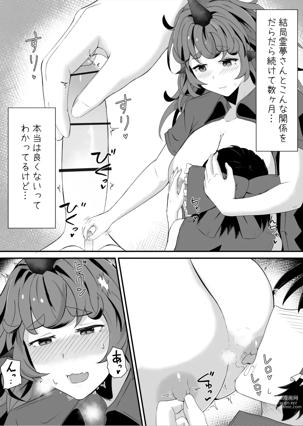 Page 19 of doujinshi Aunn to Reimu no Ecchi na Yatsu