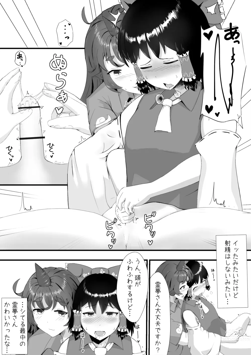 Page 6 of doujinshi Aunn to Reimu no Ecchi na Yatsu