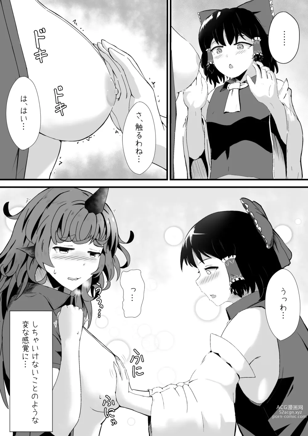 Page 8 of doujinshi Aunn to Reimu no Ecchi na Yatsu