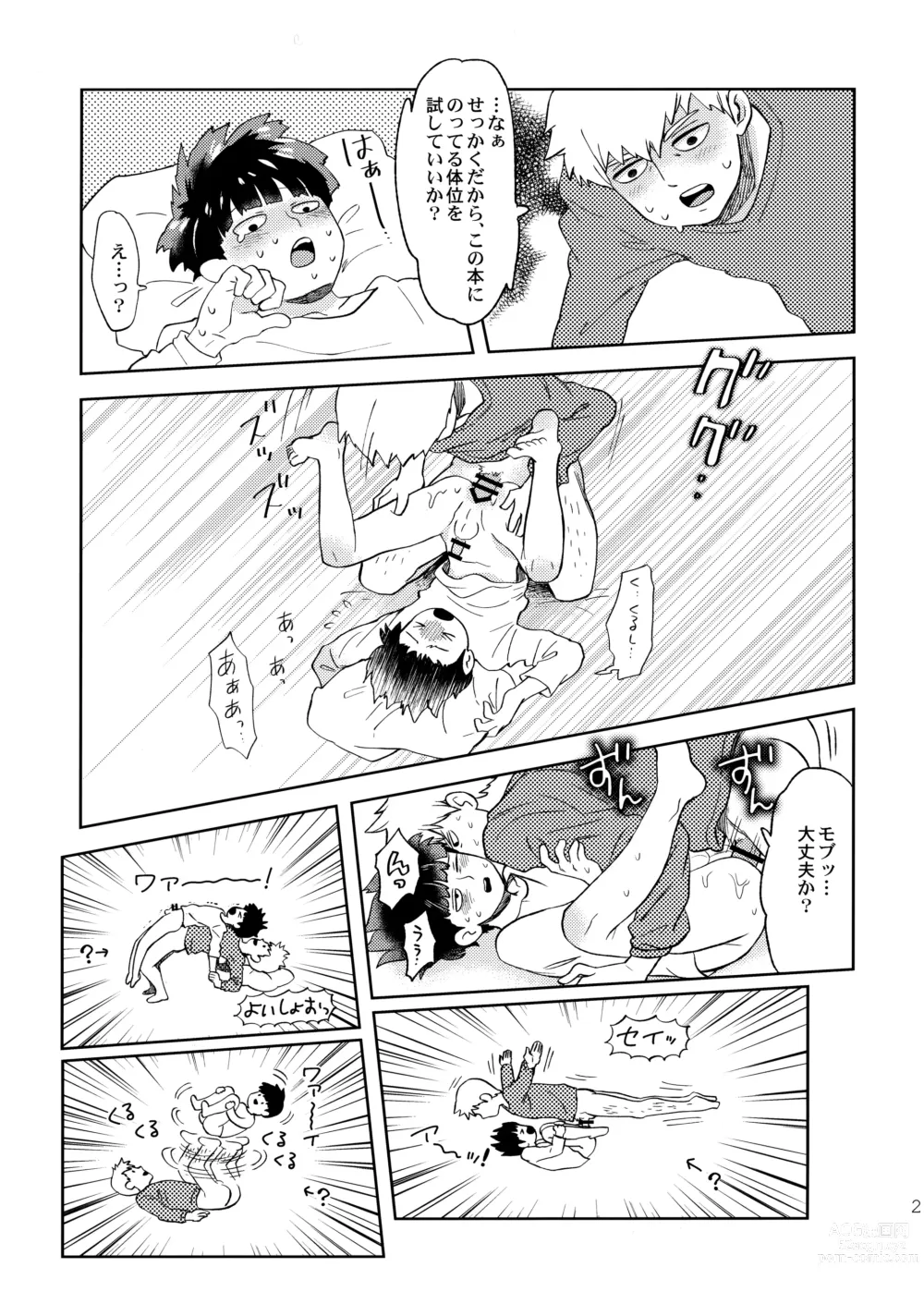 Page 20 of doujinshi Deshi no Onedari