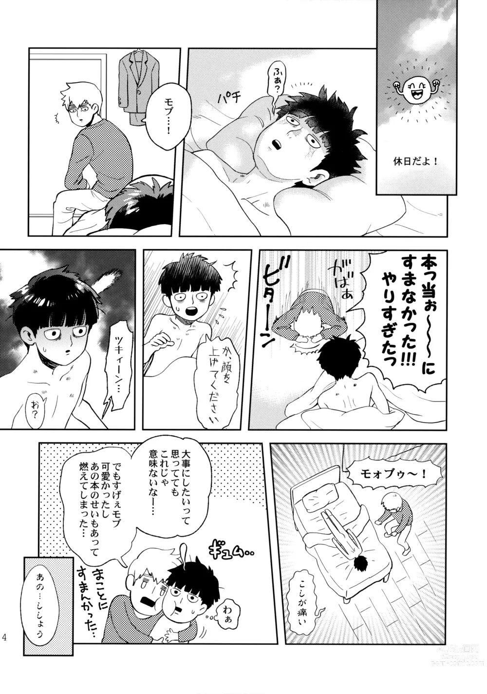 Page 23 of doujinshi Deshi no Onedari