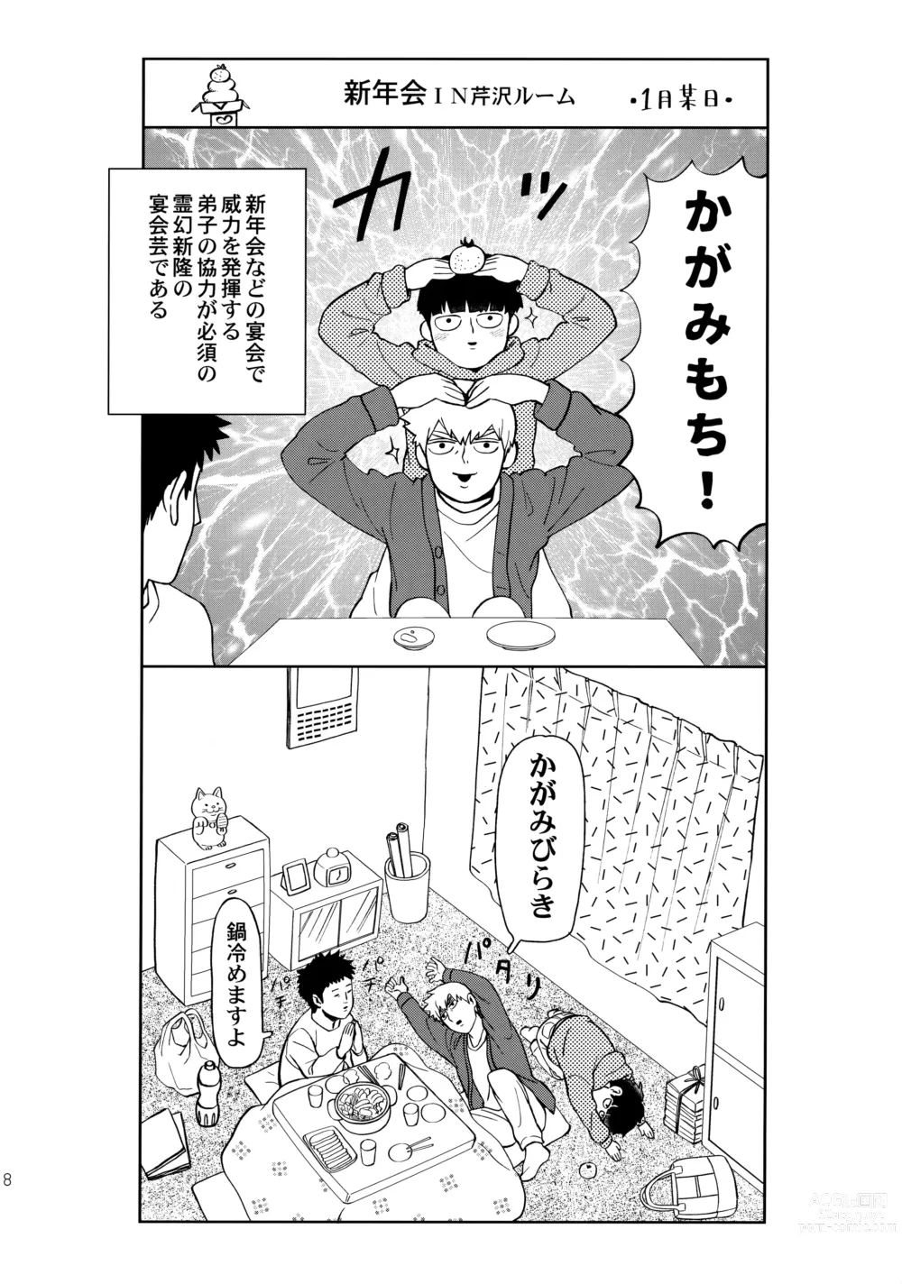 Page 27 of doujinshi Deshi no Onedari