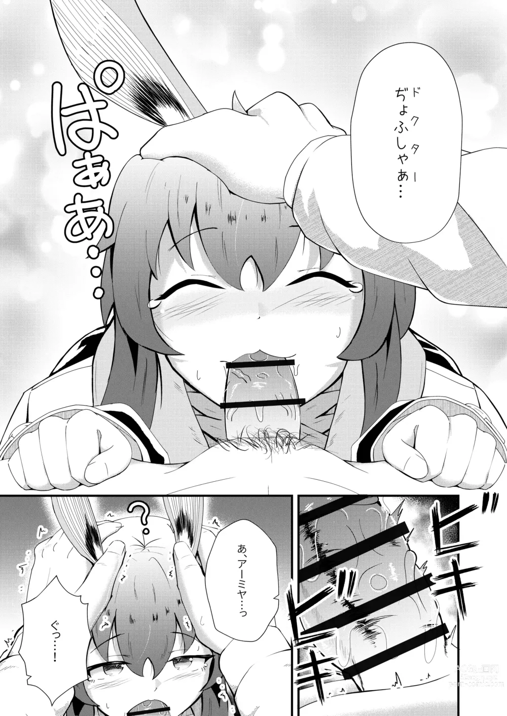 Page 19 of doujinshi Honmono ja Nakute mo ~Cosplay Soap Amiya Hen~ Zenpen