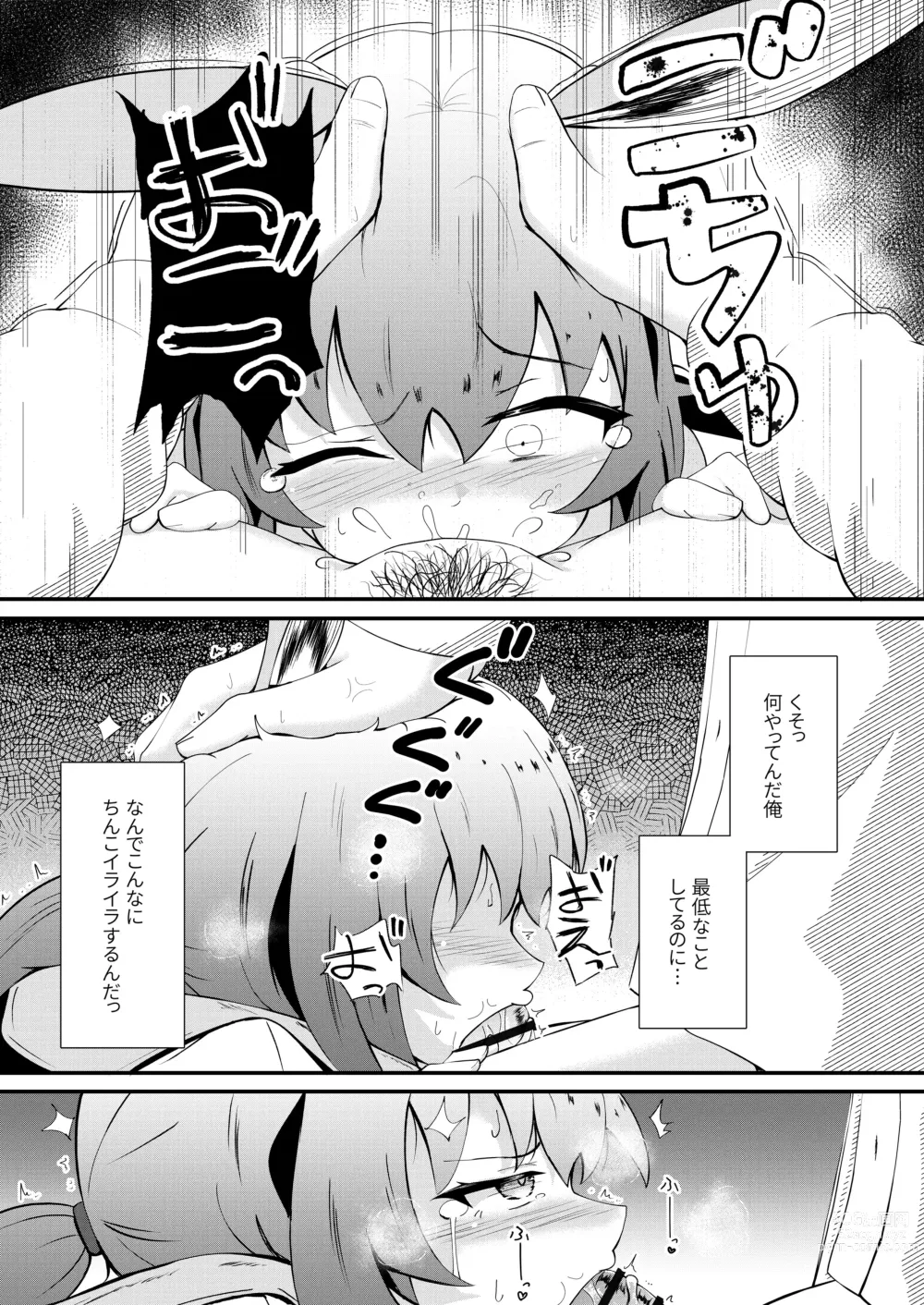 Page 20 of doujinshi Honmono ja Nakute mo ~Cosplay Soap Amiya Hen~ Zenpen