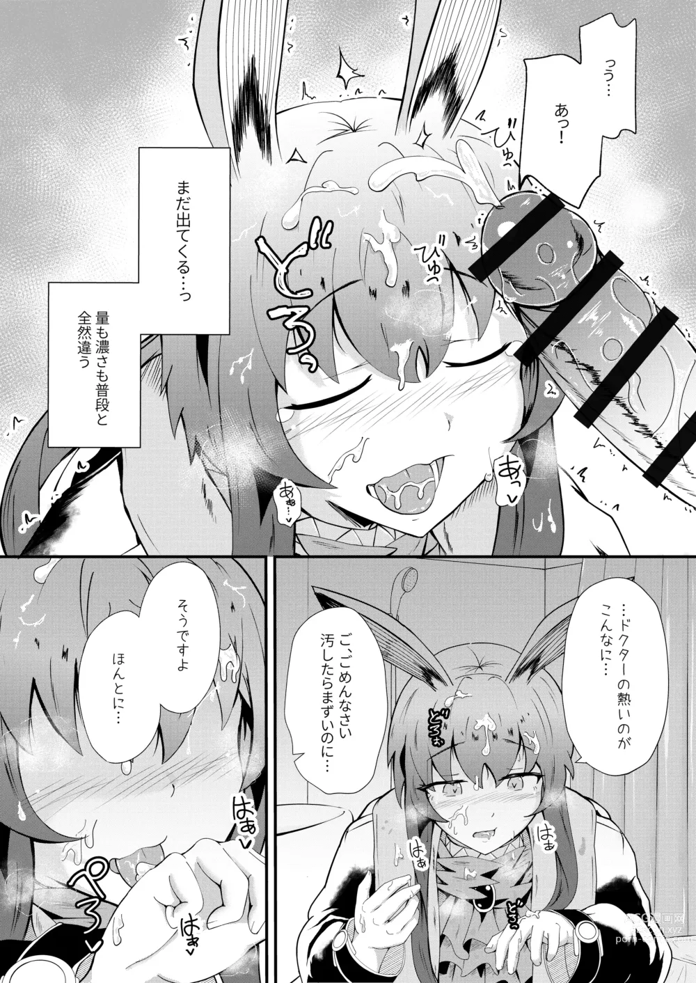 Page 24 of doujinshi Honmono ja Nakute mo ~Cosplay Soap Amiya Hen~ Zenpen