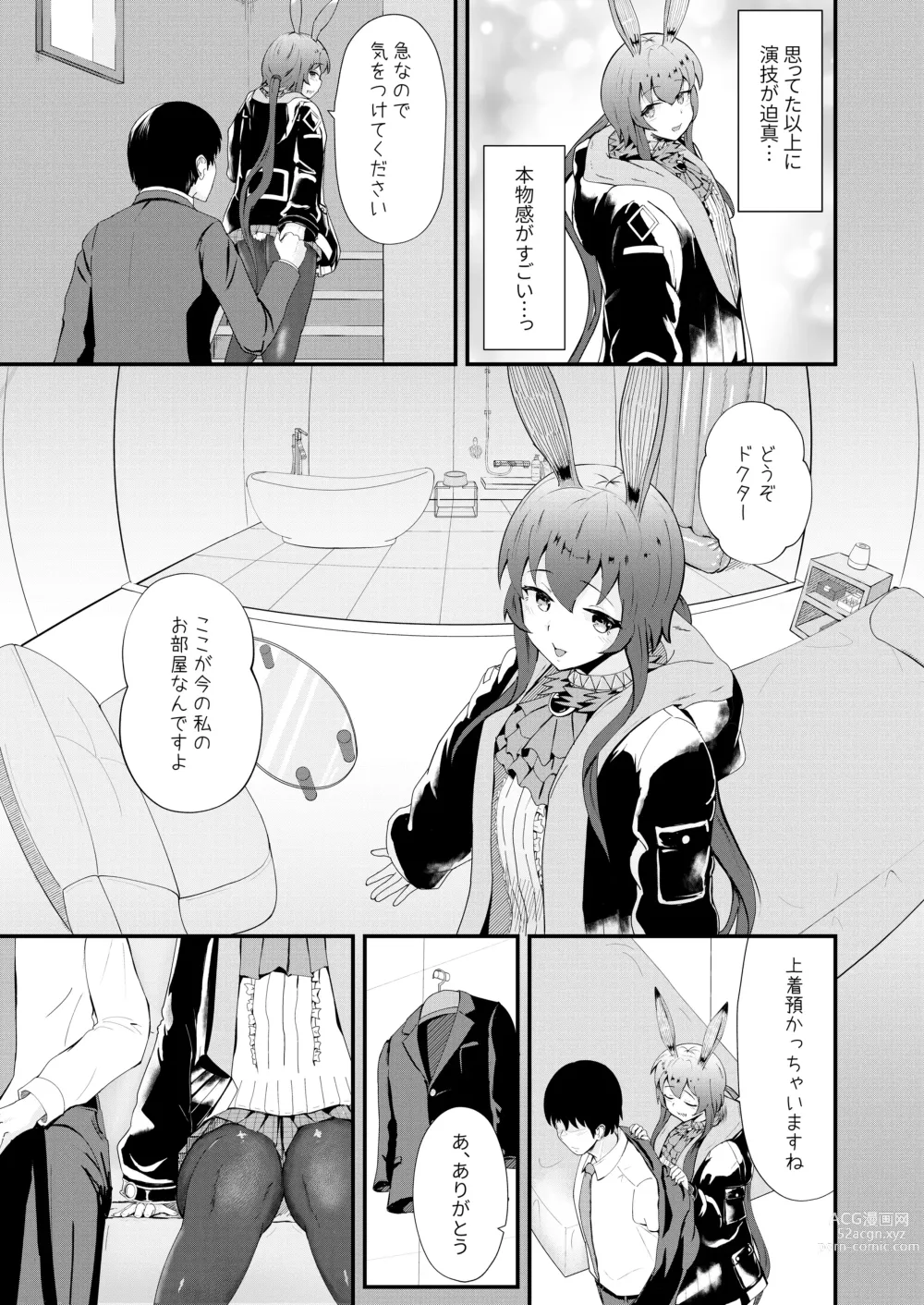 Page 7 of doujinshi Honmono ja Nakute mo ~Cosplay Soap Amiya Hen~ Zenpen