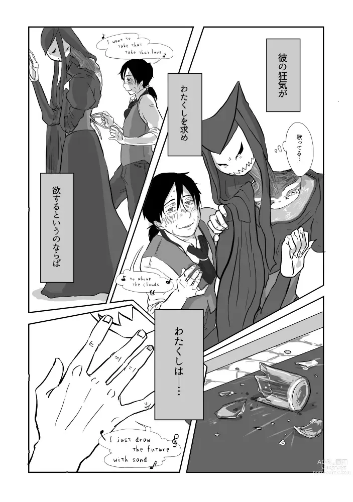 Page 119 of doujinshi Igyou no Majo