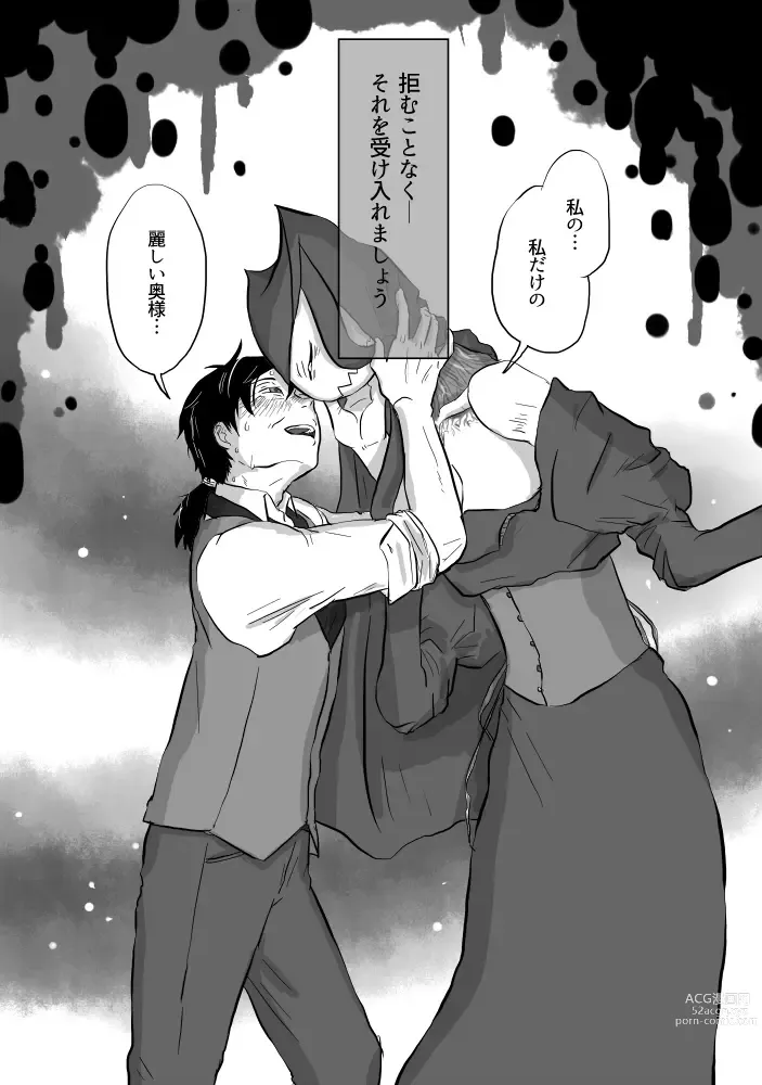 Page 120 of doujinshi Igyou no Majo