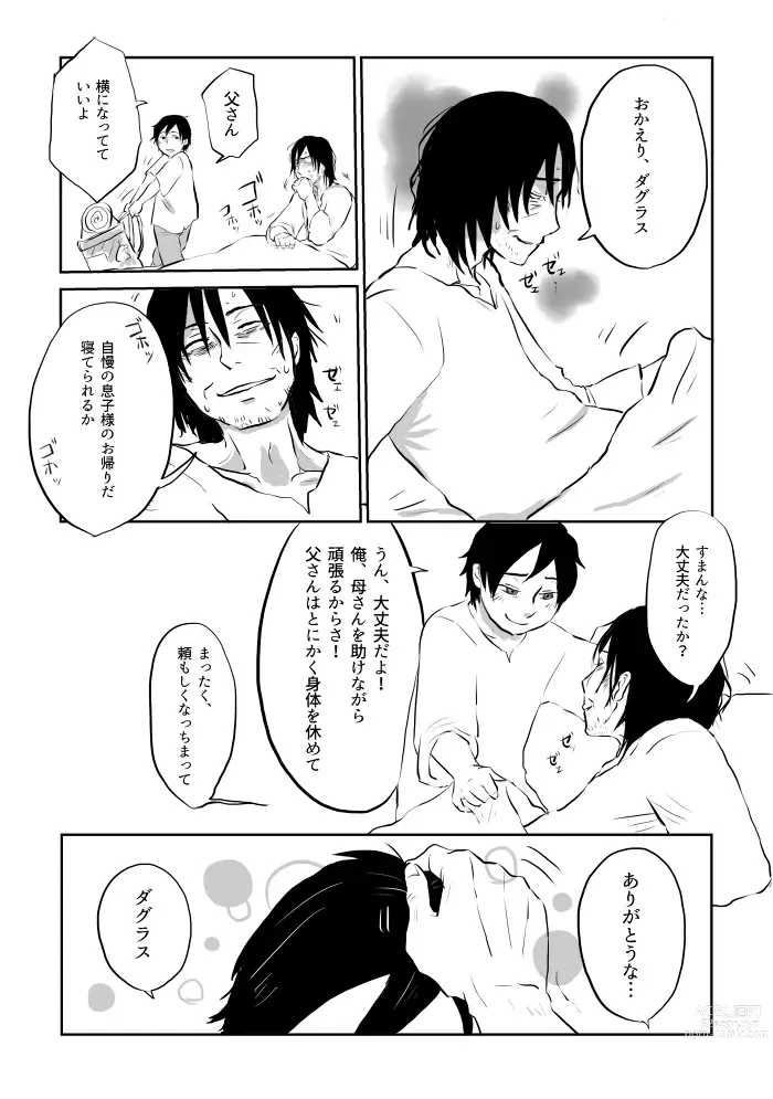 Page 127 of doujinshi Igyou no Majo