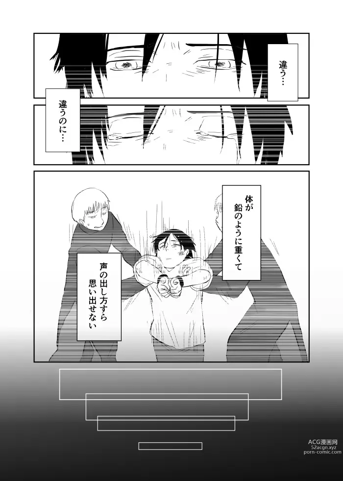 Page 152 of doujinshi Igyou no Majo